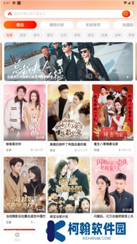 红豆短剧app软件