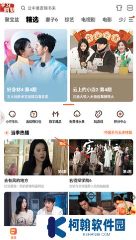 芒果tv软件手机版