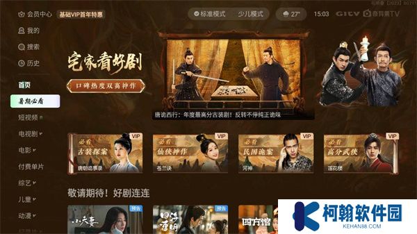 奇异果tv软件手机版