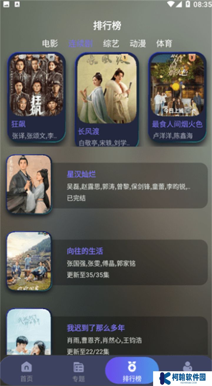 忍者影视tv版