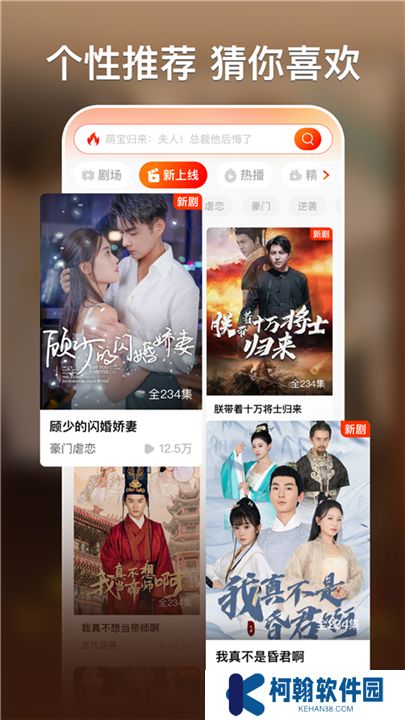 红豆短剧app软件