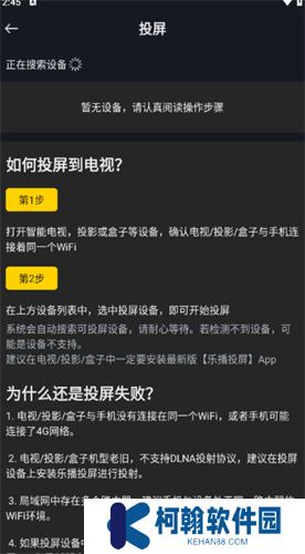 可可影视电脑版