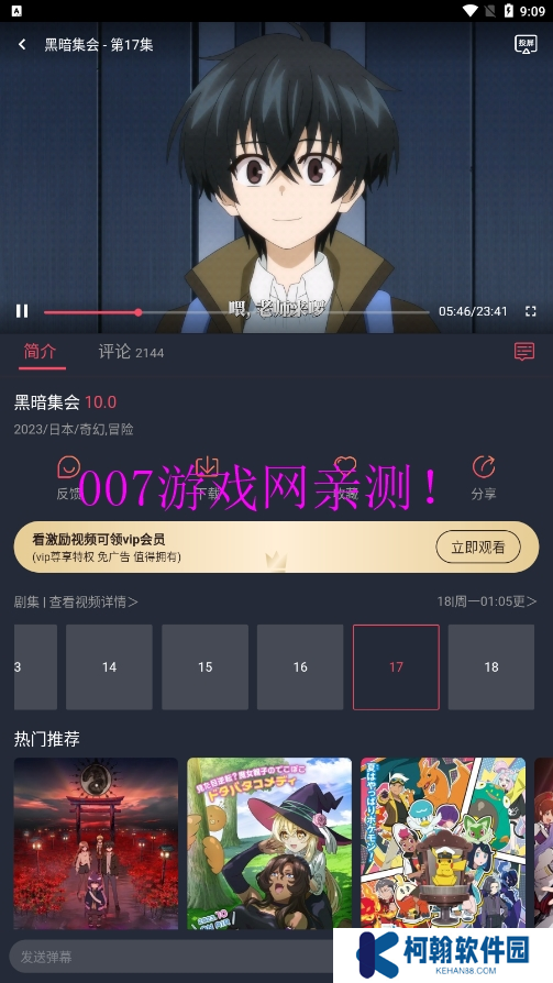 囧次元1.6.0下载