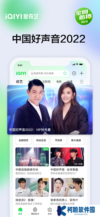 爱奇艺下载安装2025最新版本