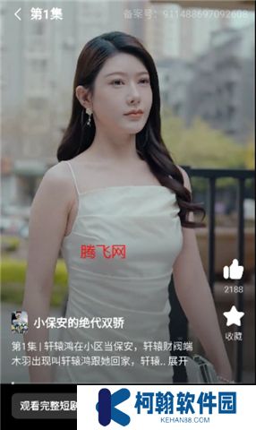 火柴短剧软件手机版
