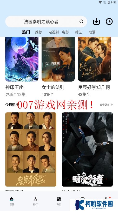 橘子视频免费追剧官方下载最新版2025