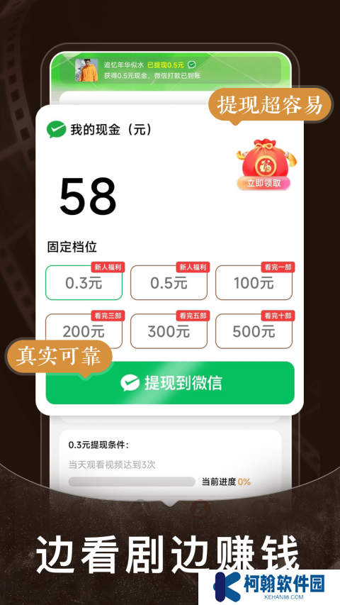 短剧之家软件