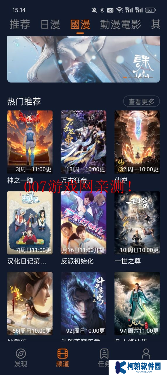 樱花动漫囧次元下载