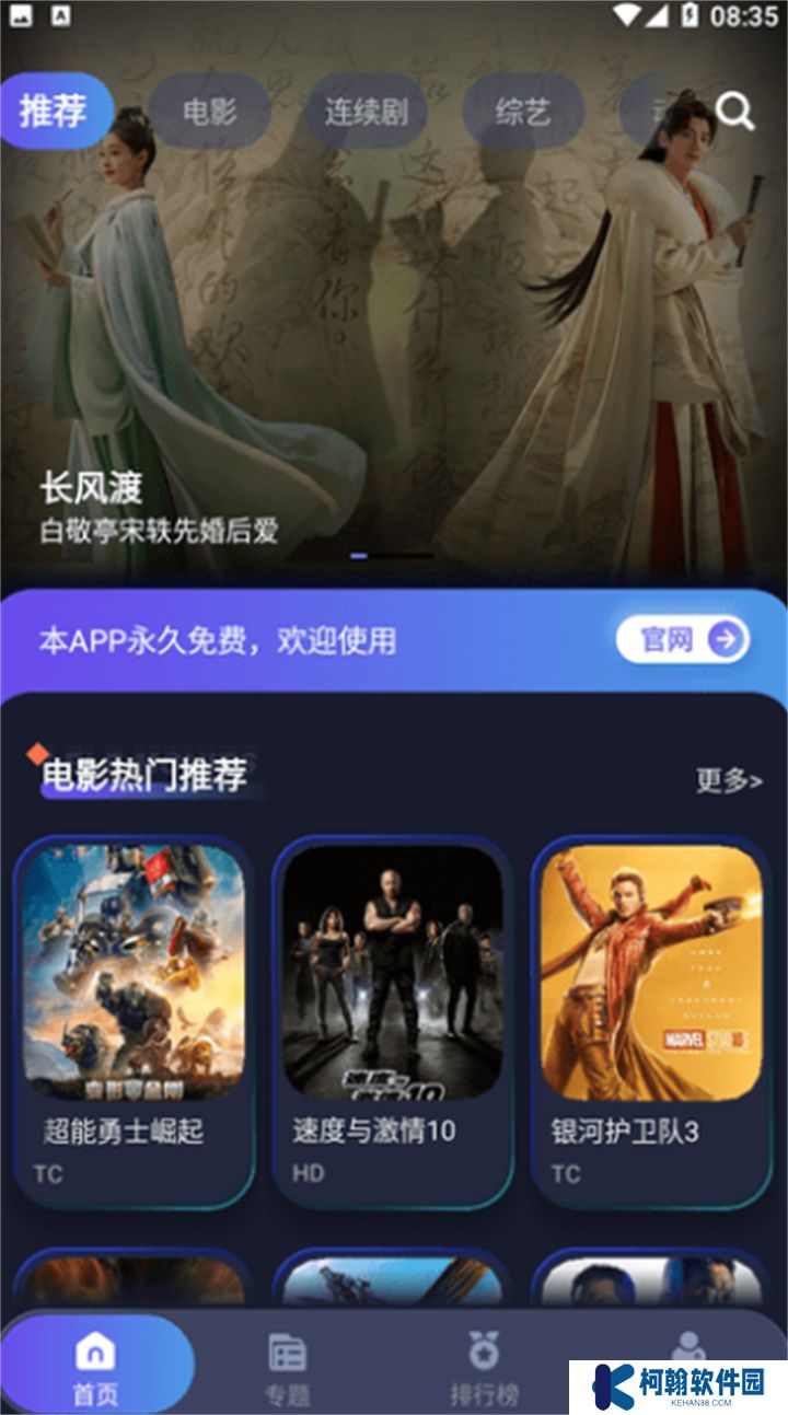 忍者影视tv版