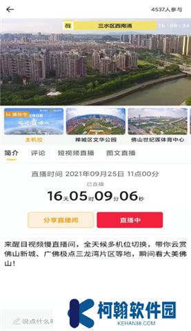 醒目视频软件