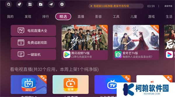 美家市场电视版下载