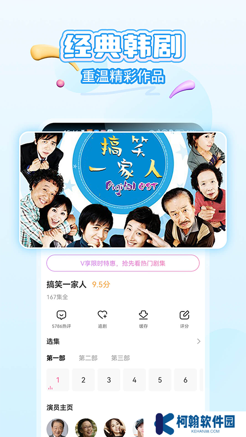 韩小圈APP安卓版
