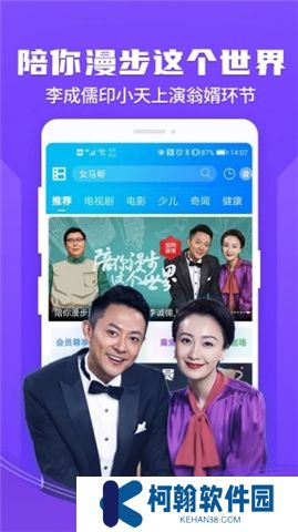 暴风影音软件