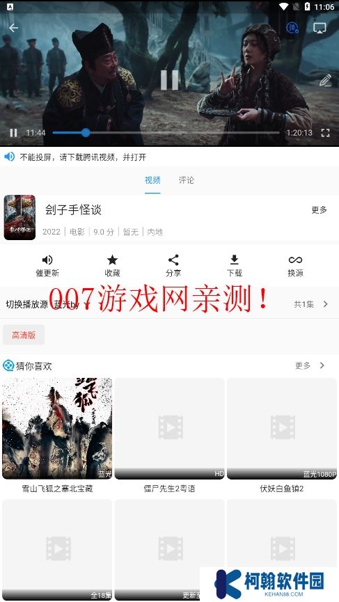 图图影视免费版下载