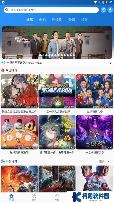 图图影视免费版下载