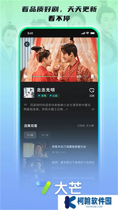 大芒短剧app安卓版