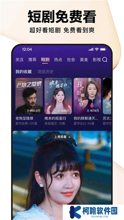 好看视频软件手机版
