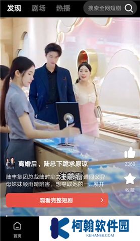 火柴短剧app软件