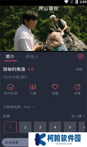 天堂影视追剧
