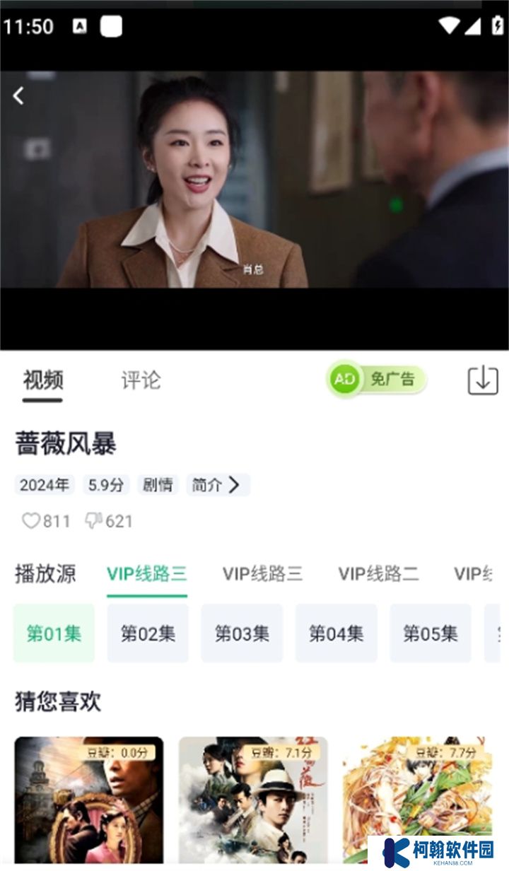 番茄影视追剧