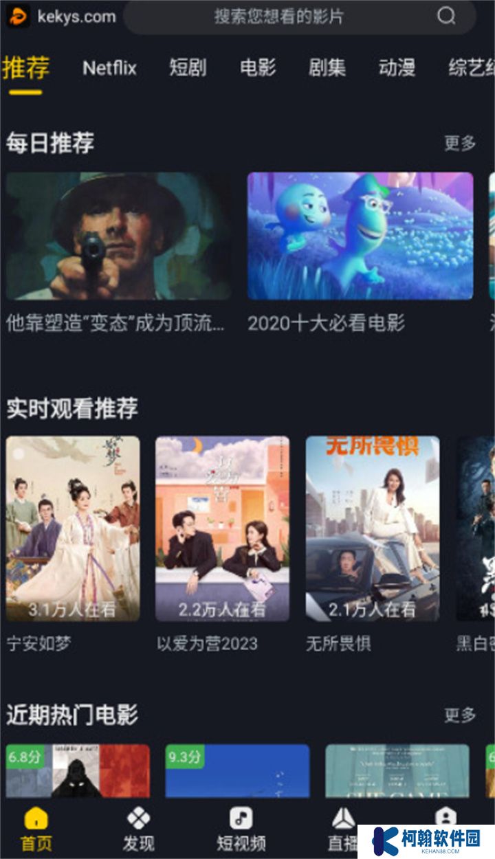 可可影视追剧