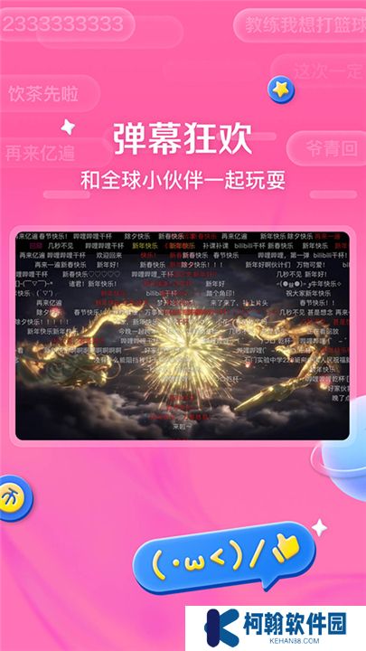 哔哩哔哩hd旧版