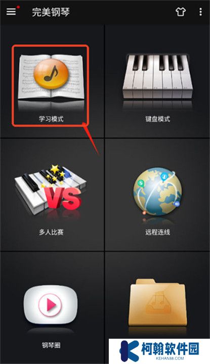 完美钢琴截图