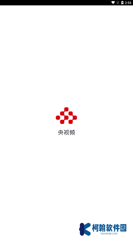 央视频app下载安装直播版