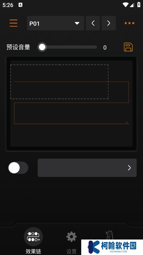 soniclink app官方手机版下载