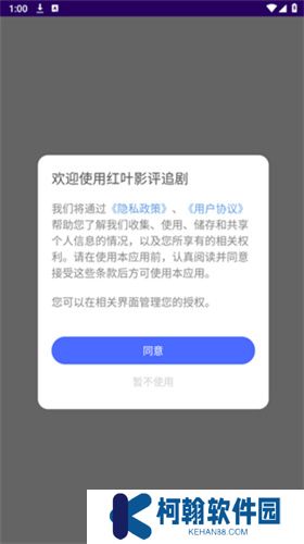 红叶影评app