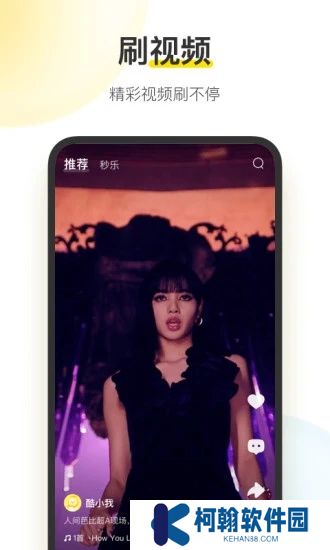 酷我音乐永久免费版app