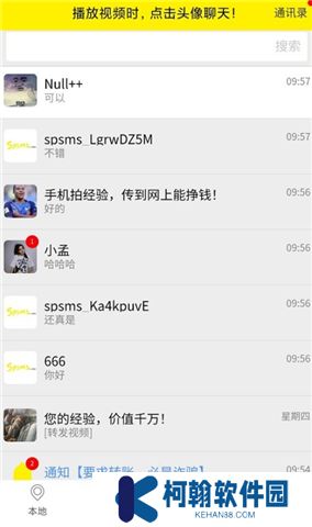 秒懂百科软件