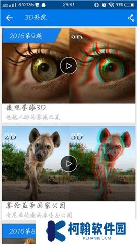 暴风影音软件