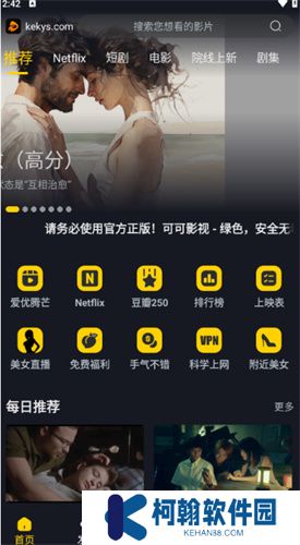 可可影视追剧