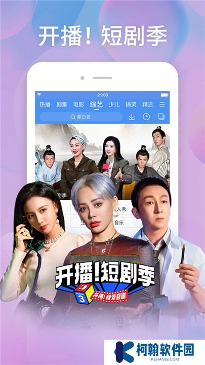 百搜视频软件