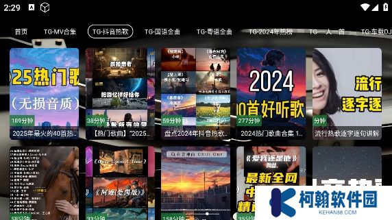 TG音乐台app官方版下载