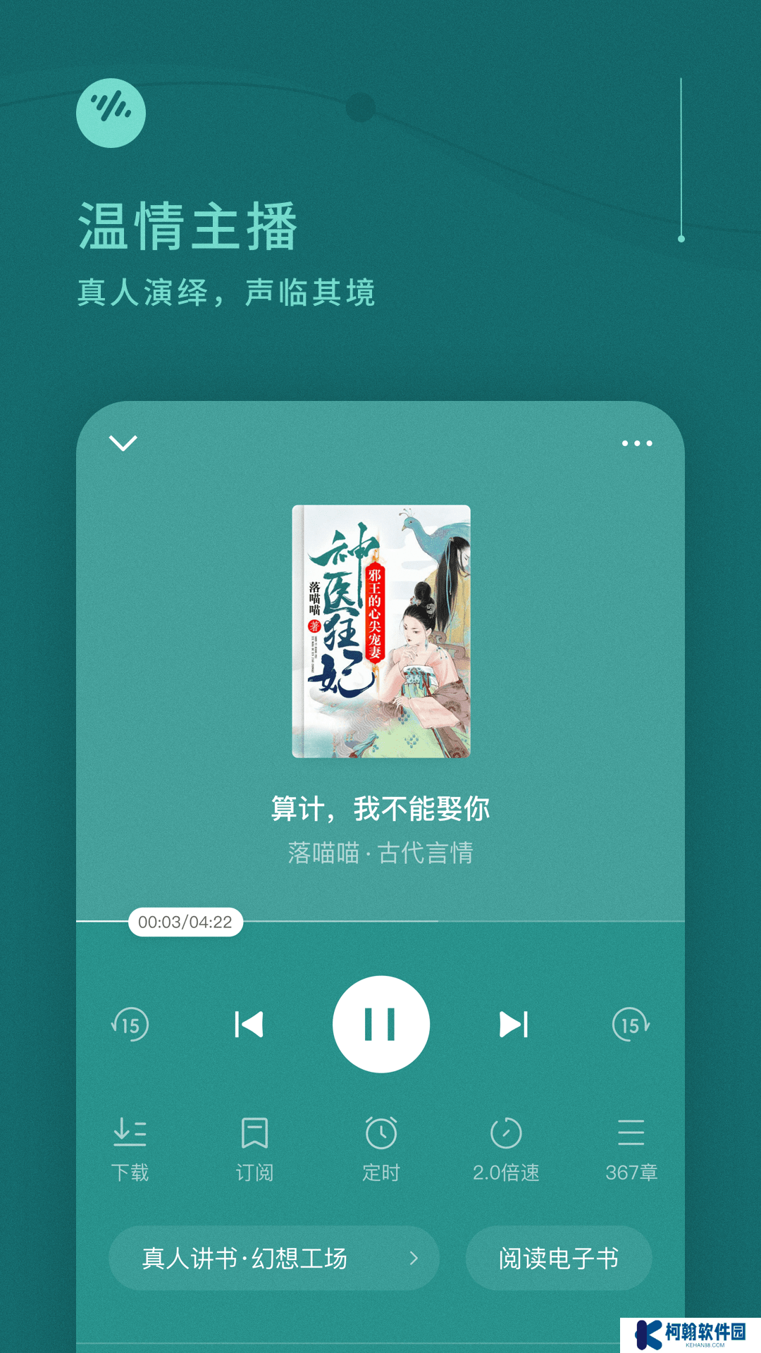 番茄畅听下载安装最新版本