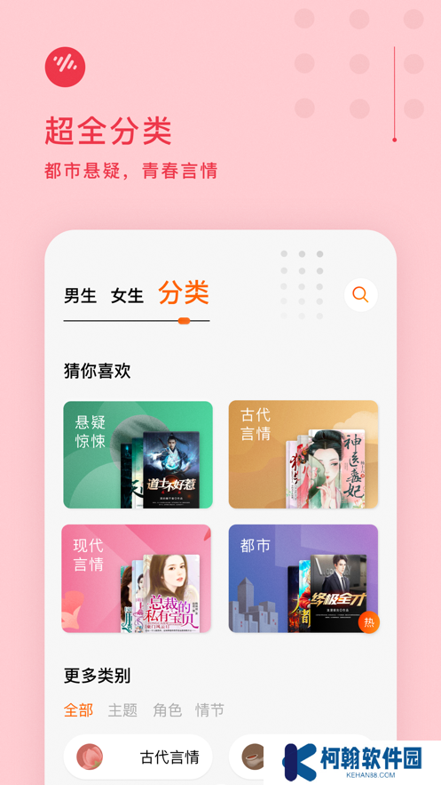 番茄畅听老旧版本下载
