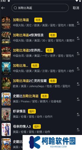 可可影视追剧