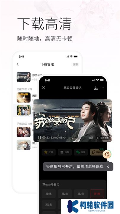 火柴短剧app软件