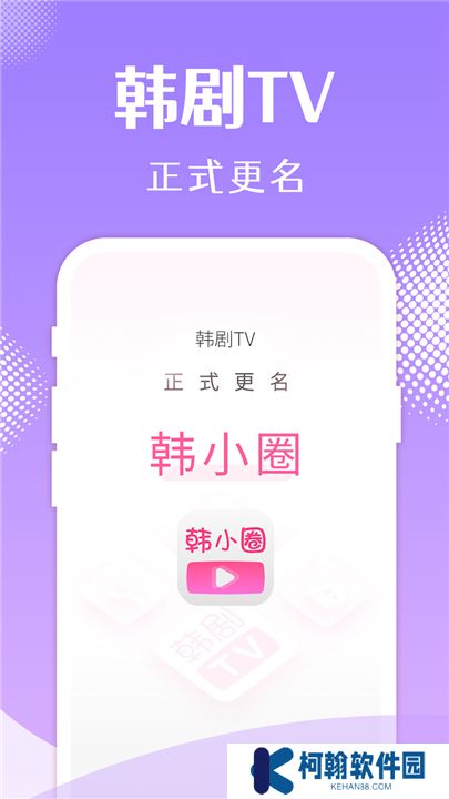 韩小圈app手机版