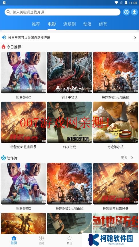 图图影视免费版下载