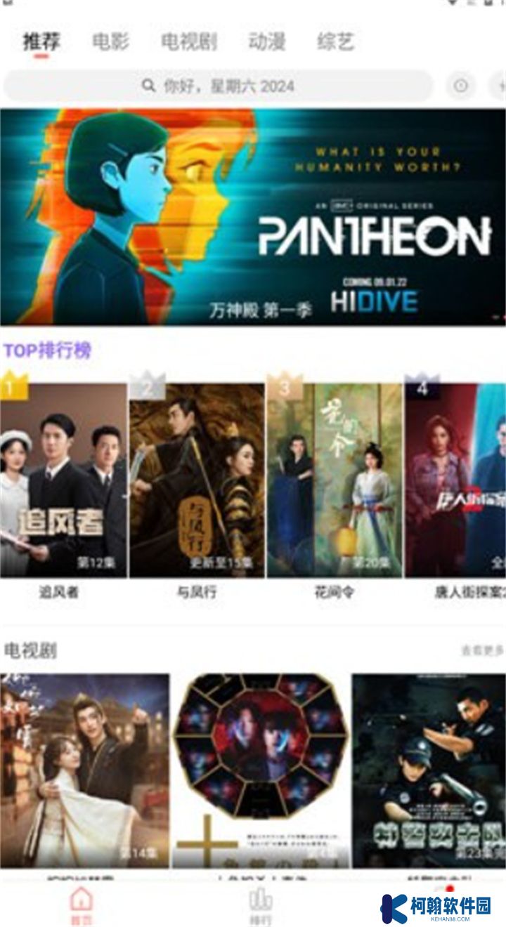 雨见视频app