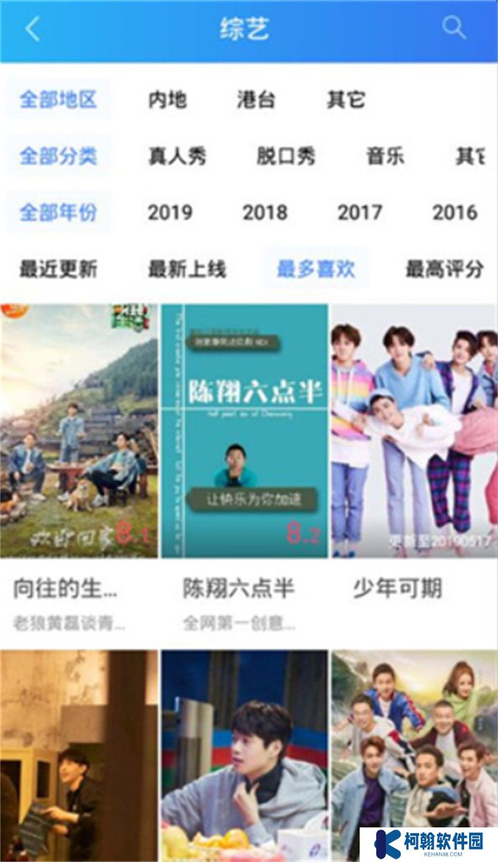天堂影视追剧