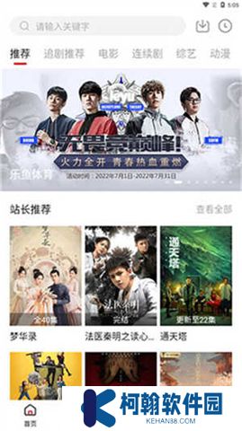 追剧达人app新版