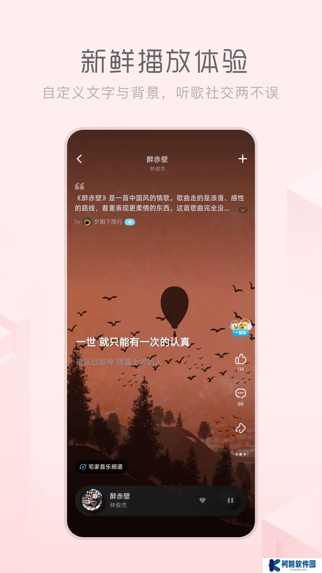 酷狗音乐概念版app下载安装最新版