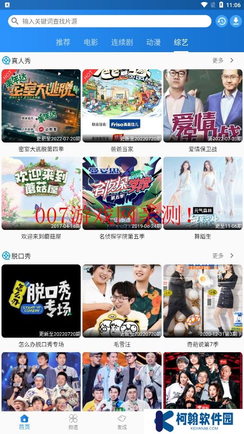 图图影视免费版下载