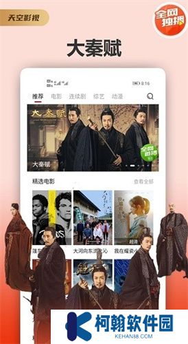 天空影视大全