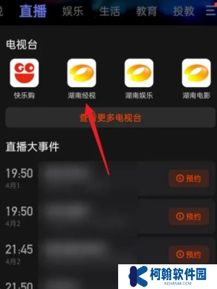 芒果视频软件