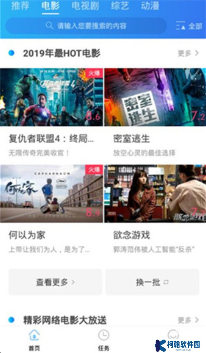 天堂影视追剧